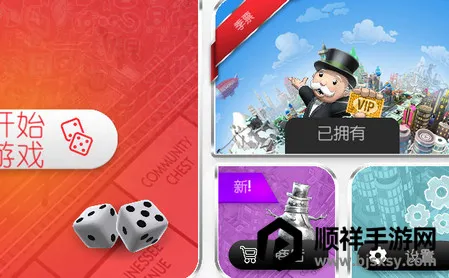 地产大富翁(大富翁桌游玩法) 地产大富翁(大富翁桌游玩法)