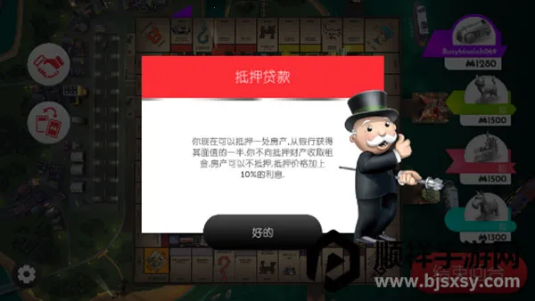 地产大富翁(大富翁桌游玩法) 地产大富翁(大富翁桌游玩法)