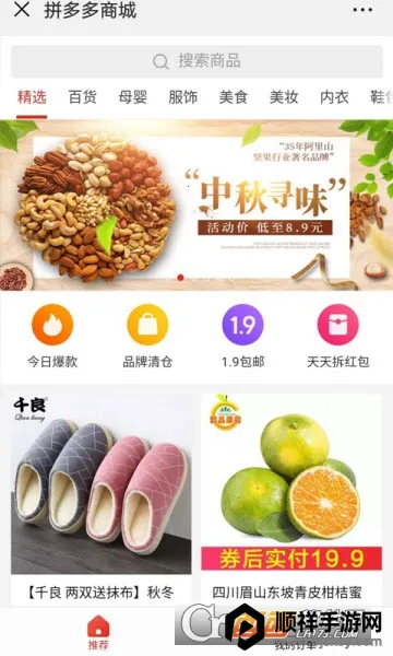 砍价帮(优惠购物软件) 砍价帮(优惠购物软件)