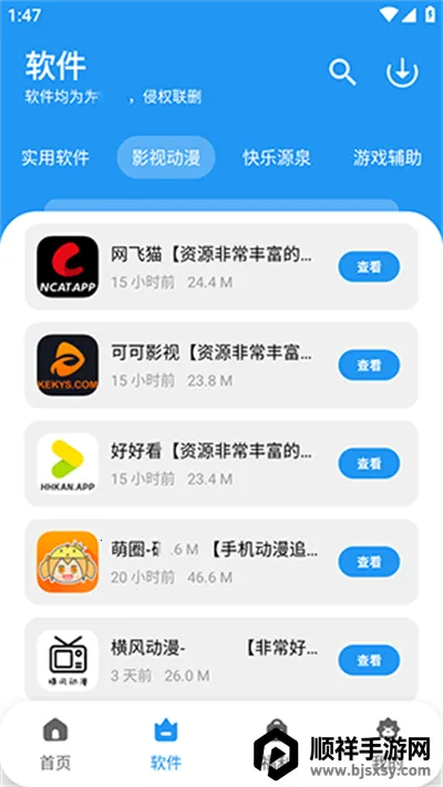 子御(软件资源库) 子御(软件资源库)