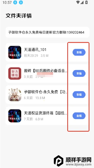 子御(软件资源库) 子御(软件资源库)