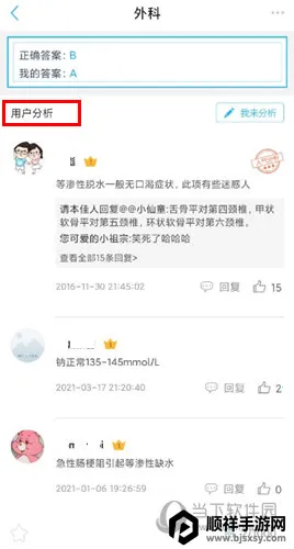 ҽ�������ֻ���