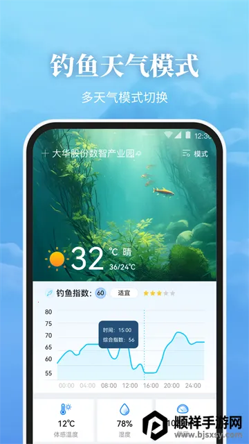 爱天气(天气预报软件) 爱天气(天气预报软件)