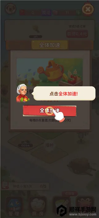 江南小院(模拟经营游戏) 江南小院(模拟经营游戏)