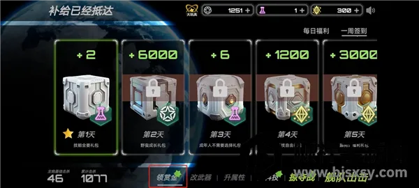 星战实验室(太空射击游戏) 星战实验室(太空射击游戏)