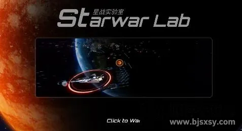 星战实验室(太空射击游戏) 星战实验室(太空射击游戏)