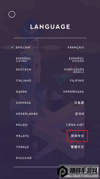 纪念碑谷32025下载安装 纪念碑谷32025下载安装