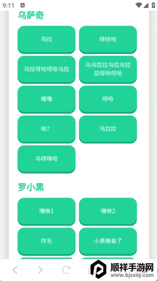 吉伊卡哇语音盒(语音变声软件) 吉伊卡哇语音盒(语音变声软件)