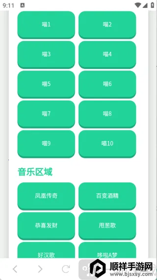 吉伊卡哇语音盒(语音变声软件) 吉伊卡哇语音盒(语音变声软件)