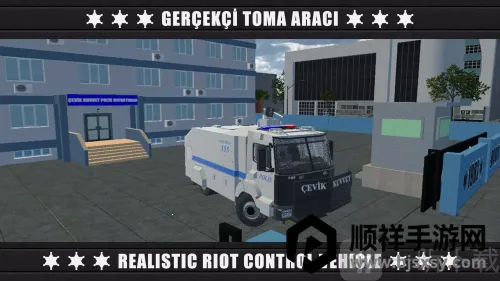 警察防暴队3(警察防暴游戏) 警察防暴队3(警察防暴游戏)