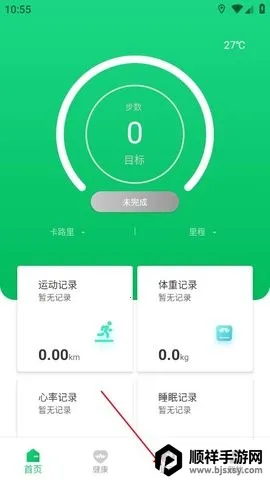 Fere fit2025�ٷ����°汾