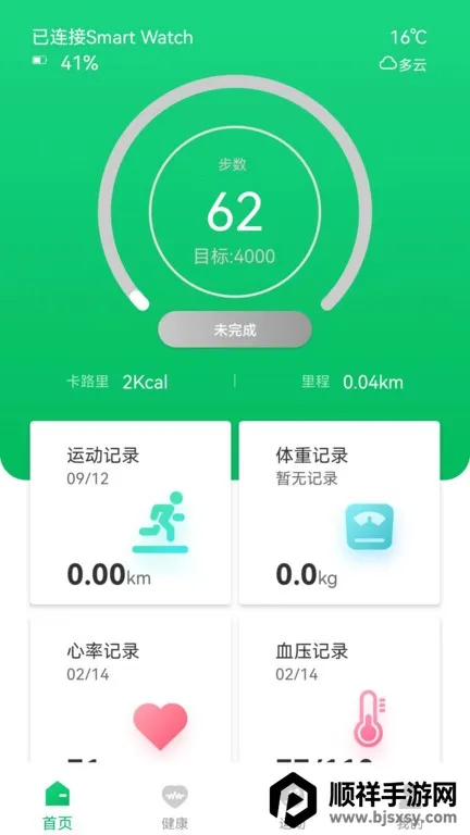 Fere fit2025�ٷ����°汾