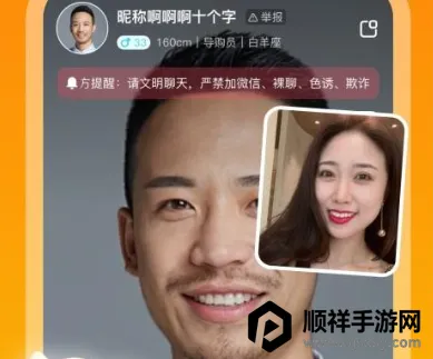 同城情友(中年交友软件) 同城情友(中年交友软件)