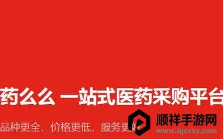 药么么安卓版手机版 药么么安卓版手机版