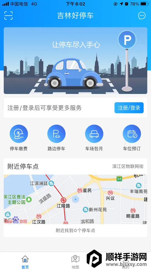 ���ֺ�ͣ��(ͣ����������)