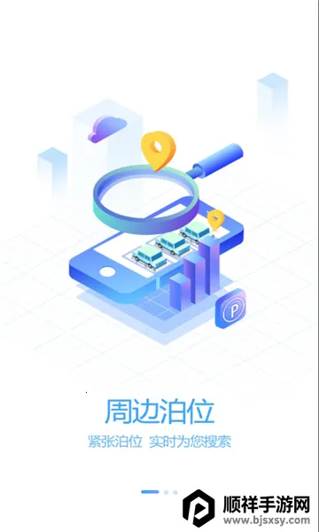 ���ֺ�ͣ��(ͣ����������)