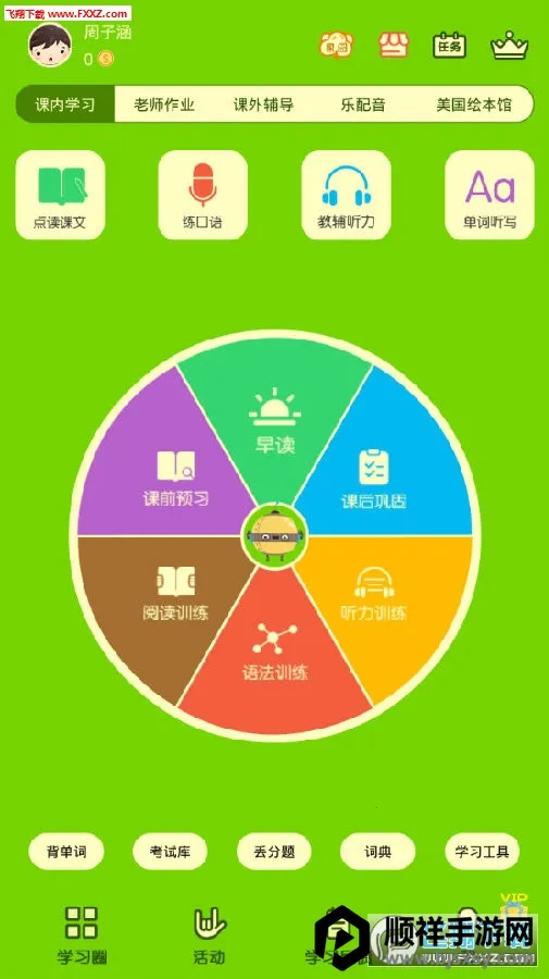 ����Ӣ�ﰲ׿���ֻ���