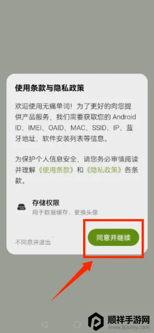 ��ʹ����(Ӣ�ﵥ��ѧϰ����)