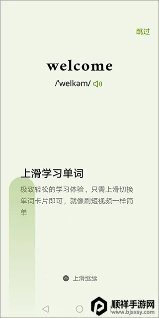 ��ʹ����(Ӣ�ﵥ��ѧϰ����)