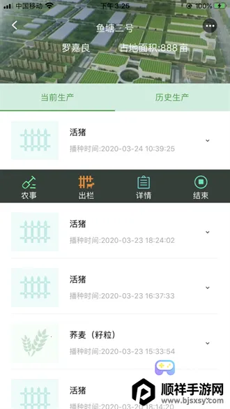 农质通最新手机版 农质通最新手机版