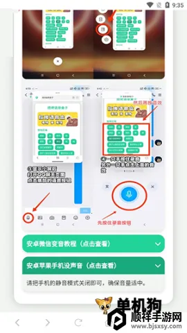奥特曼战吼语音盒(奥特曼音效软件) 奥特曼战吼语音盒(奥特曼音效软件)