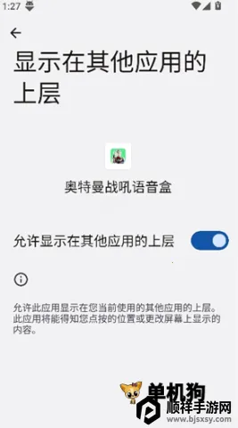 奥特曼战吼语音盒(奥特曼音效软件) 奥特曼战吼语音盒(奥特曼音效软件)