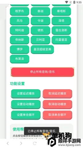 奥特曼战吼语音盒(奥特曼音效软件) 奥特曼战吼语音盒(奥特曼音效软件)