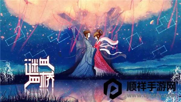 谜桥安卓版手机版 谜桥安卓版手机版