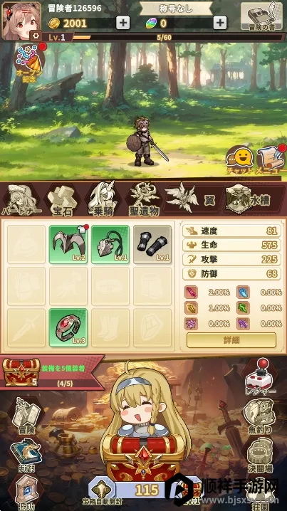 魔王村长和杂货店2025下载安装 魔王村长和杂货店2025下载安装