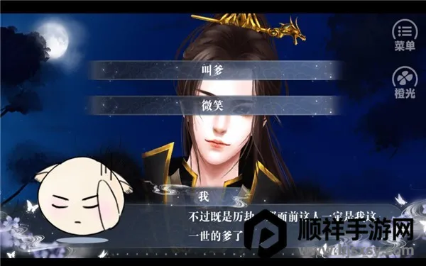 今朝有明月(女性恋爱养成游戏) 今朝有明月(女性恋爱养成游戏)