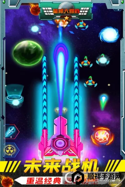 星球大爆炸2025最新版本 星球大爆炸2025最新版本