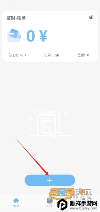 ��ʱ��¼(������¼����)