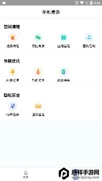 ��������(�ֻ���������)