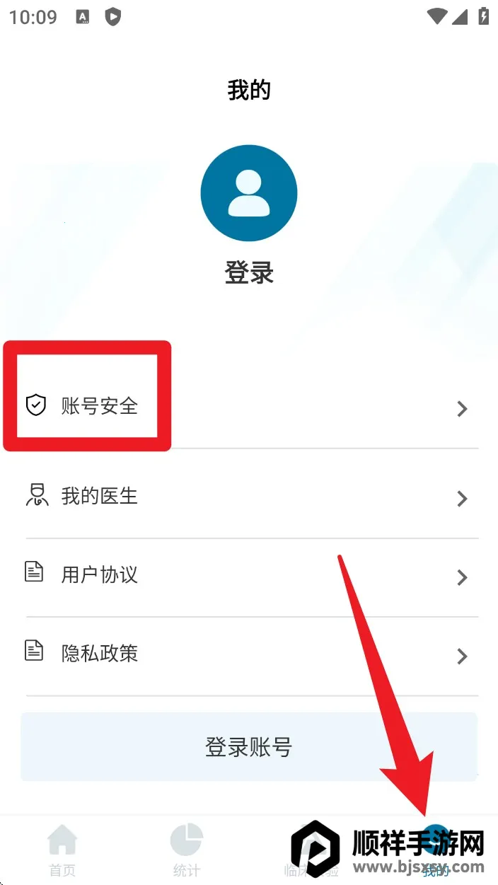 我的头痛日记(头痛记录工具) 我的头痛日记(头痛记录工具)
