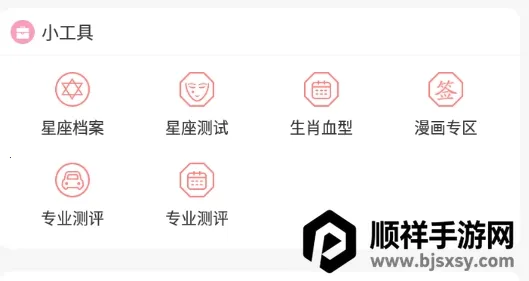 星座运势(星座运势查询) 星座运势(星座运势查询)