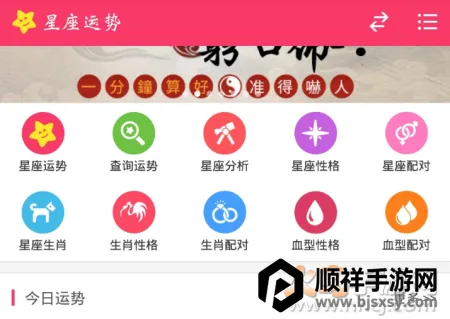 星座运势(星座运势查询) 星座运势(星座运势查询)