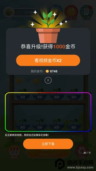 阳光金币屋(赚钱养花游戏) 阳光金币屋(赚钱养花游戏)