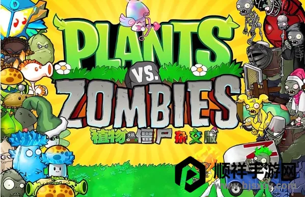 植物大战杂交安卓版手机版 植物大战杂交安卓版手机版