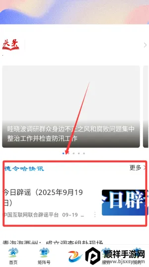 大美德令哈(本地新闻服务端) 大美德令哈(本地新闻服务端)