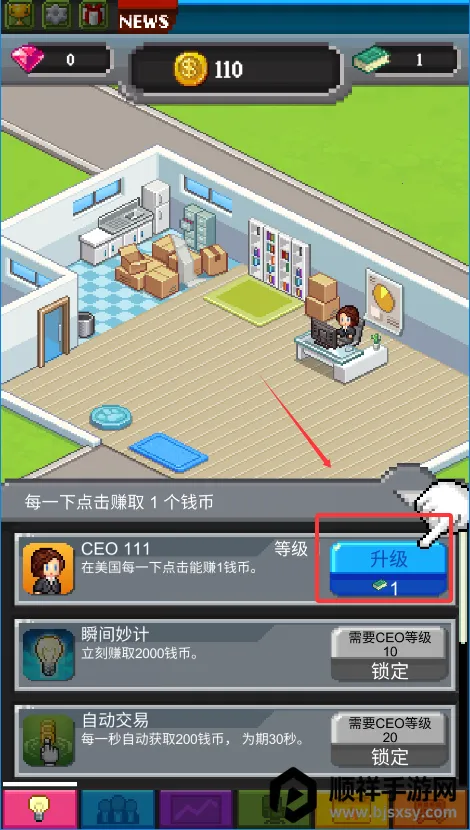 点点亿万富翁(富翁养成游戏) 点点亿万富翁(富翁养成游戏)