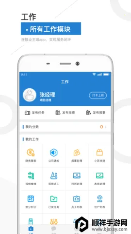 ���˹ܼҰ�׿���ֻ���