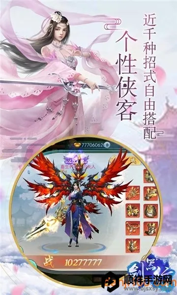 剑器行2025下载安装 剑器行2025下载安装