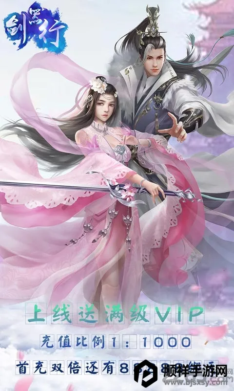 剑器行2025下载安装 剑器行2025下载安装