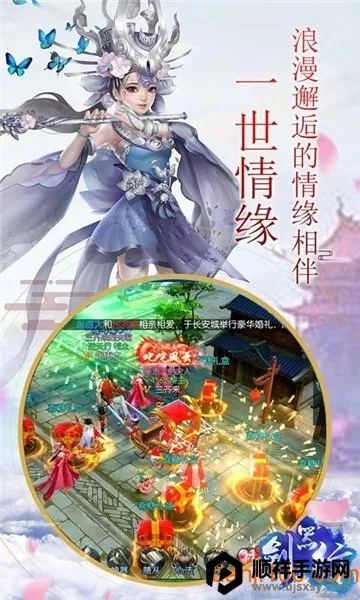 剑器行2025下载安装 剑器行2025下载安装