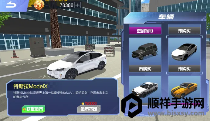 遨游中国模拟器(卡车驾驶游戏) 遨游中国模拟器(卡车驾驶游戏)