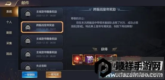 攻城三国志(三国策略游戏) 攻城三国志(三国策略游戏)