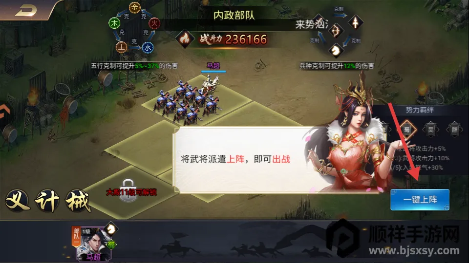 攻城三国志(三国策略游戏) 攻城三国志(三国策略游戏)