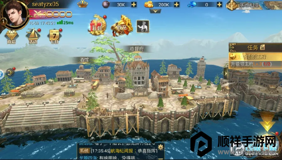 航海纪时代安卓版手机版 航海纪时代安卓版手机版