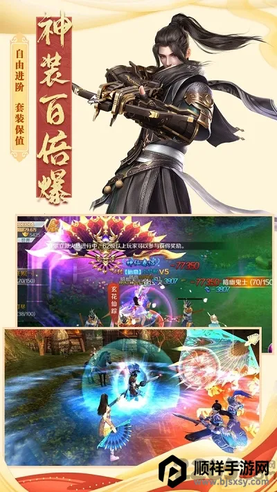 重启之地藏传说2025下载安装 重启之地藏传说2025下载安装