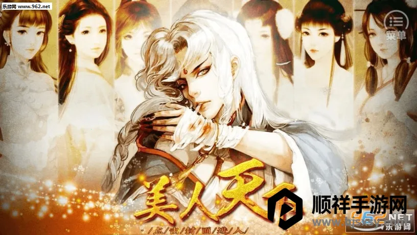 江湖梦之美人天下(恋爱养成游戏) 江湖梦之美人天下(恋爱养成游戏)